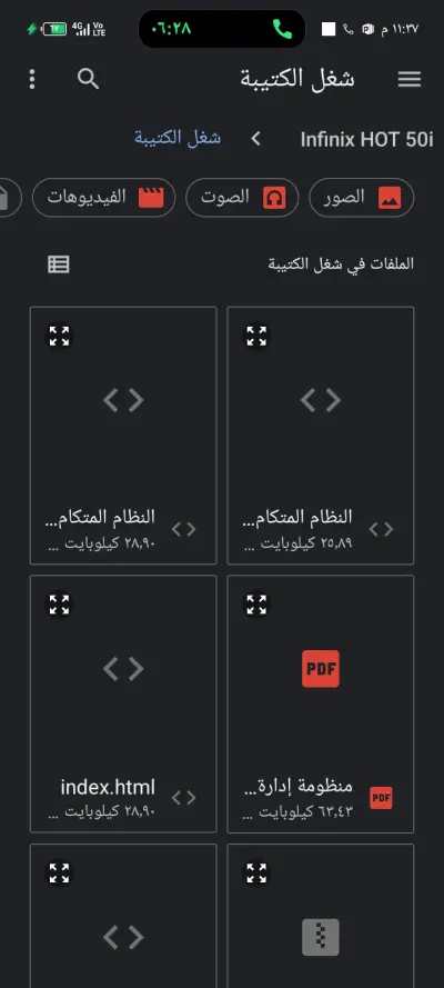 برنامج عمل