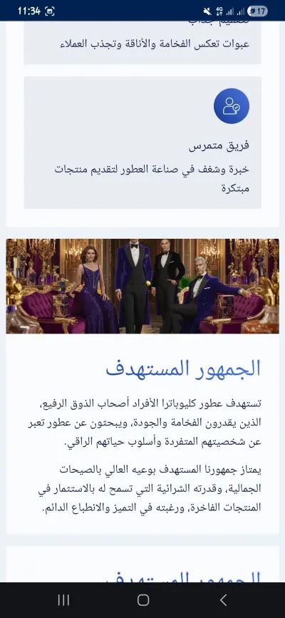 بناء الهوية البصرية وصفحة هبوط لبراند عطور .