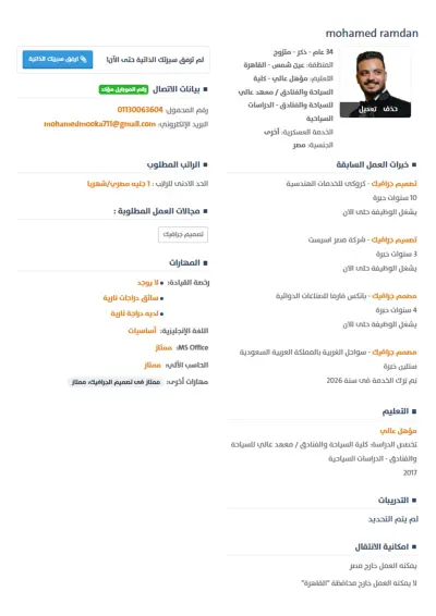 مصمم دعاية واعلان