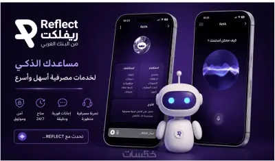 مساعدك الصوتي الالي موظفك الصوتي الالي