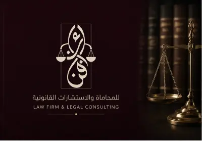كتابة مذكرات ولوائح اعتراض ودراسة قضائية