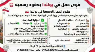 مصر. المنوفيه.مدينه السادات