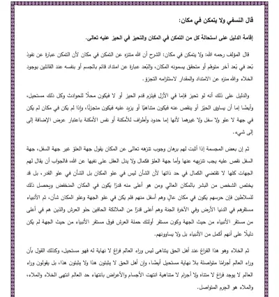 رسائل إسلامية