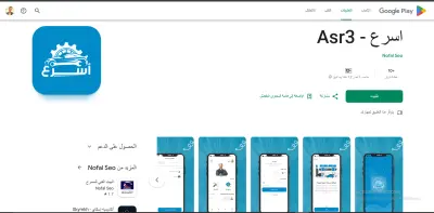 Asr3 - Car Spare Parts Marketplace App