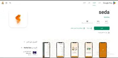 SEDA - Transportation & Ride Booking App
