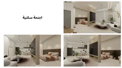 تصميم اجنحة سكنية