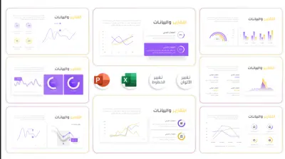 Modern Business Reports Presentation Design | PowerPoint & Excel