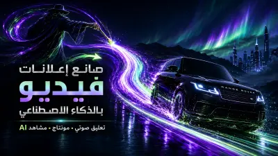 إعلان لإعادة بيع سيارة Range Rover