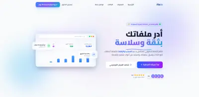 نظام متكامل لإدارة وأرشفة المستندات الذكية (Multi-Tenant SaaS Document Management)