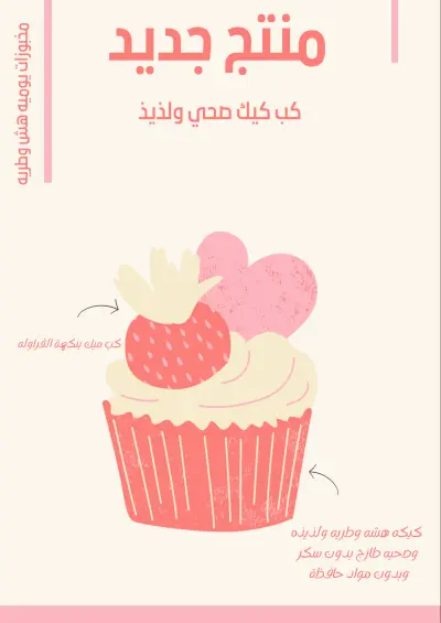 تصميم شعار لمنتجاتك