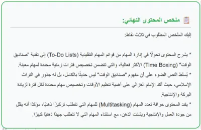 موديل ذكاء اصطناعي لتلخيص الاجتماعات العربية