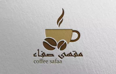 شعار مقهى صفاء