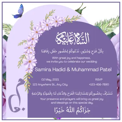 تصميم دعوة زفاف_دعوة خطوبة