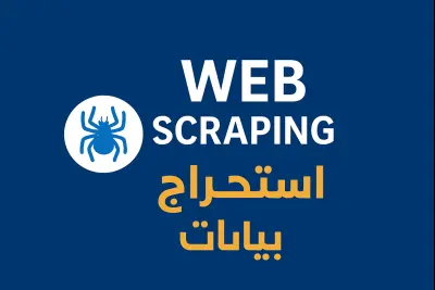 Web Scraping Pipeline – US Companies Revenue Data