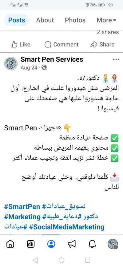 تصميم بوستات دعائية