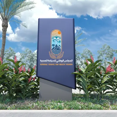 الهوية البصرية للمجلس الوطني للسياحة الصحية