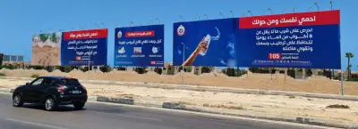 "احمي نفسك ومن حولك" - حملة الساحل الشمالي الشاملة لوزارة الصحة المصرية.