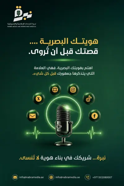 تصاميم سوشيال ميديا