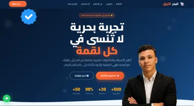 سأصمم لك Landing Page احترافية لمطعمك أو مشروعك بتصميم عصري متجاوب