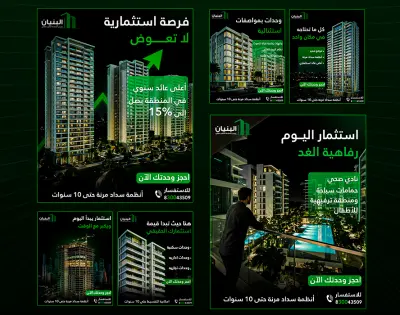 حملة إعلانية على وسائل التواصل الاجتماعي لشركه عقارات