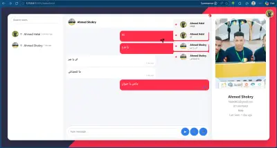 تصميم موقع الالكترونى شات