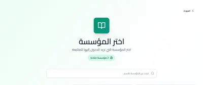 منصة تحفيظ القرآن