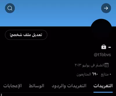 حساب تويتر انشاء قديم