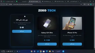 تصميم واجهة متجر إلكتروني للأجهزة الذكية (Zeko Tech)