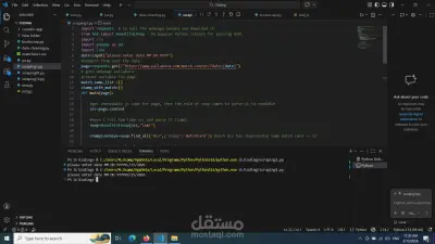 سحب بيانات عامة من موقع كرة قدم web scraping