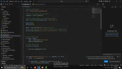 ٍسحب بيانات عامة من موقع books to scrape