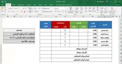 تنظيم وتنسيق جداول بيانات المبيعات والشحن عبر Excel بدقة عالية.