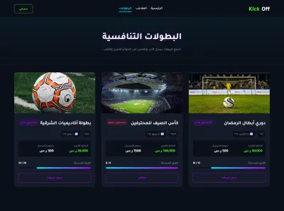 Kick Off | منصة حجز الملاعب والتحديات الرياضية