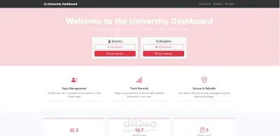 لوحة تحكم جامعية تفاعلية