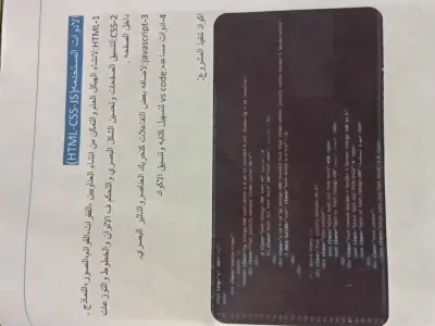 تصميم وبرمجة واجهة مستخدم (UI) باستخدام HTML, CSS, JS