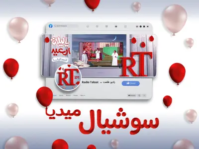 تصميم محتوى سوشيال ميديا لشركة راديو طلعت للاجهزة المنزلية و الالكترونية للاحتفال بعيد الفطر المبارك و التسويق لخط انتاج الشاشات الخاص بها RT Home LED Screens