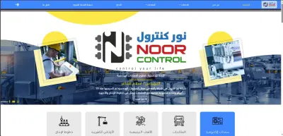 موقع Noor Control — موقع شركة تحكم وأتمتة