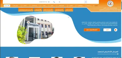 الموقع الرسمي لكلية KFS-HIET — تطوير React.js