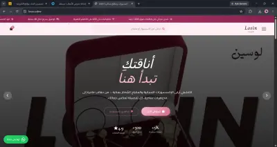 متجر الكتروني