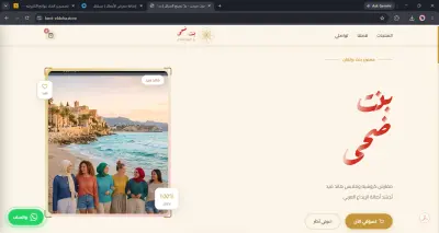 متجر الكتروني