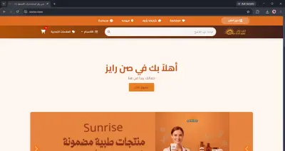 متجر الكتروني