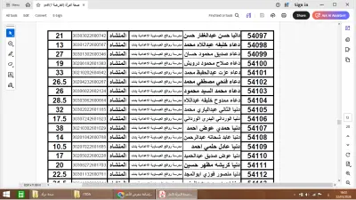 جداول ميكروسوفت word