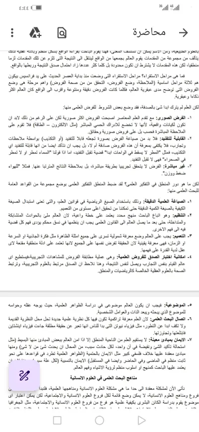 تحويل ملفات PDF إلى Word مع الحفاظ على التنسيق