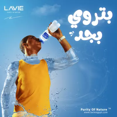 تصميم شويال ميديا شركة مياة معدنية