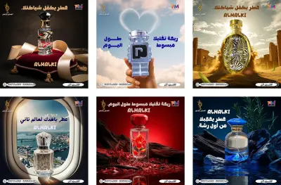 تصميمات هوية بصرية وإعلانات لعطور (Perfume Branding & Social Media Designs)