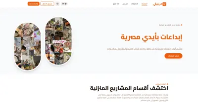 من بيتي - Market Place