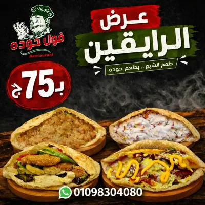 مول زينة التجمع الخامس