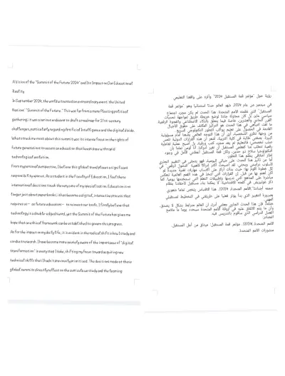ترجمه محتوي من اللغة العربيه للغه الانجليزية
