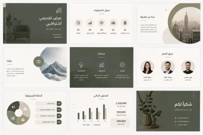 تصميم بريزينتيشن احترافي وجذاب + تنسيق المحتوى باحترافية