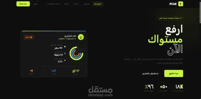 PEAK – منصة تتبع اللياقة البدنية
