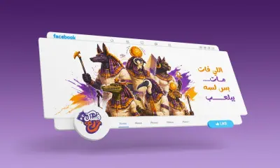 غلاف لصفحه فيسبوك